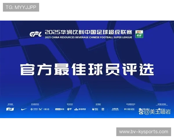 中超最佳新秀，中超联赛最佳球员